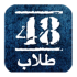 Tolab48