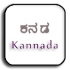 Kannada