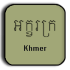 Khmer