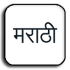 Marathi