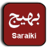 Saraiki