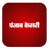 Punjabkesari