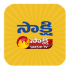 Sakshi