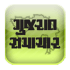 Gujarat Samachar