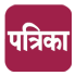 Patrika
