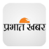 Prabhat Khabar