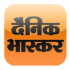 Dainik Bhaskar