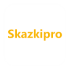 Skazkipro