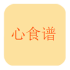Xinshipu