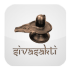 Sivasakti